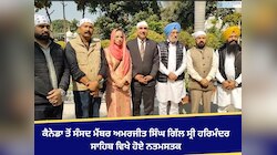 ਕੈਨੇਡਾ ਤੋਂ ਸੰਸਦ ਮੈਂਬਰ ਅਮਰਜੀਤ ਸਿੰਘ ਗਿੱਲ ਸ੍ਰੀ ਹਰਿਮੰਦਰ ਸਾਹਿਬ ਵਿਖੇ ਹੋਏ ਨਤਮਸਤਕ