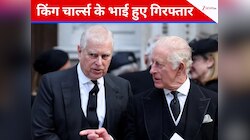 प्रिंस एंड्र्यू गिरफ्तार, पद के दुरुपयोग का आरोप, एपस्टीन फाइल्स में आया था नाम