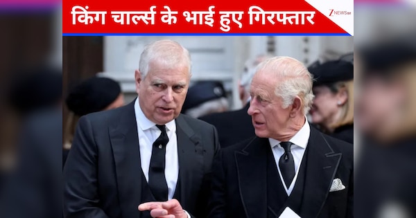 ब्रिटेन के किंग चार्ल्स के भाई प्रिंस एंड्रयू विंडसर गिरफ्तार, पद के दुरुपयोग का आरोप, एपस्टीन फाइल्स में आया था नाम