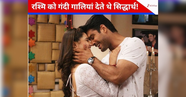 रश्मि देसाई को गंदी गालियां देते थे सिद्धार्थ शुक्ला! सेट पर करते थे बदसलूकी? सालों बाद को-स्टार ने किया खुलासा