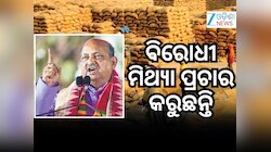 ଚାଷୀଙ୍କୁ ନେଇ ରାଜନୀତି କରନ୍ତୁନି: ରାଜ୍ୟ ବିଜେପି ସଭାପତି
