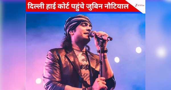 पर्सनैलिटी राइट्स को लेकर सिंगर जुबिन नौटियाल ने खटखटाया दिल्ली हाई कोर्ट का दरवाजा, जज बोले- ‘सीधे यहां क्यों आए?’