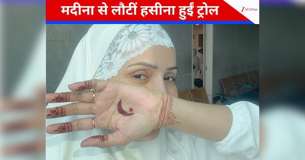 ‘मैं ट्रोलिंग से डरने वाली नहीं…’, मदीना से लौटीं रोजलिन खान हुईं ट्रोल, आस्था और कपड़ों पर उठे सवाल, ट्रोलर्स को दिया मुंह तोड़ जवाब