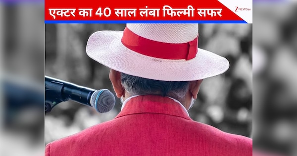 22 साल की उम्र में 70 साल का किरदार, ऐसे चमकी 69 साल के एक्टर की किस्मत, बदल गई जिंदगी
