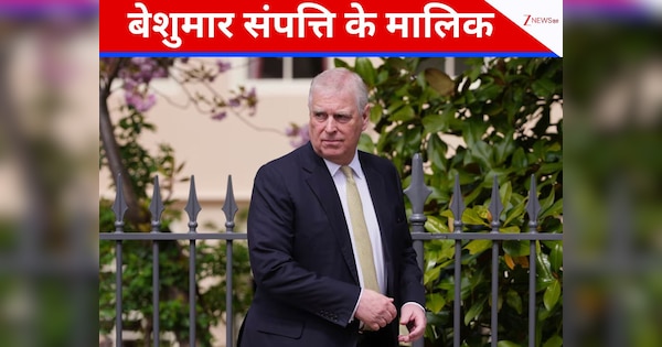 कभी आधी दुनिया पर था राज, उस घराने का 'प्रिंस' एपस्टीन फाइल्स केस में गिरफ्तार, जानिए कितनी दौलत के मालिक हैं किंग चार्ल्स के भाई एंड्रयू
