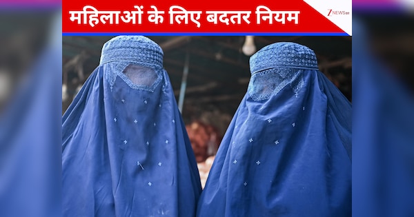 DNA: जानवरों को मारने के लिए 150 दिनों की सजा, लेकिन महिलाओं को पीटने पर केवल 15 दिनों की जेल; यहां गुलाम से भी बदतर है औरतों के लिए नियम