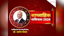 इस हफ्ते बुध की वक्री चाल और 2 ग्रह गोचर 4 राशि के लिए शुभ, पढ़ें साप्‍ताहिक राशिफल 
