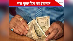 होली से पहले केंद्रीय कर्मचार‍ियों को म‍िलेगी खुशखबरी! जान‍िए क‍ितनी बढ़कर आएगी सैलर