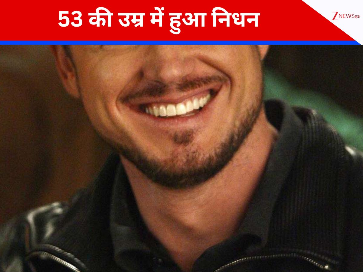 53 साल की उम्र में इस बड़े एक्टर का निधन, एक साल से ALS बीमारी से जूझ रहे थे 53 साल की उम्र में इस बड़े एक्टर का निधन, एक साल से ALS बीमारी से जूझ रहे थे