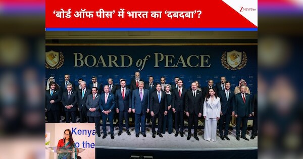 ट्रंप के ‘बोर्ड ऑफ पीस’ में भारत ने खेला 'ऑब्जर्वर कार्ड', 50 देशों के बीच भौकाल से ली एंट्री तो पूरी दुनिया हैरान