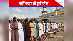 रमजान में बेईमानी की सजा: रोजा नहीं रखने पर पुलिस ने चलाया चाबुक, 9 लोगों को हुई जेल