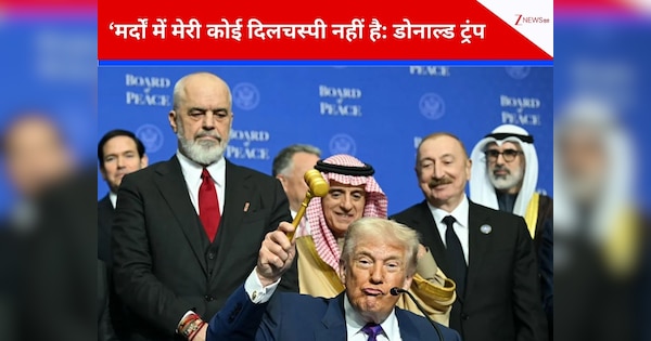 मुझे जवान-हैंडसम आदमी नहीं, औरतें पसंद हैं...ट्रंप का ‘बोर्ड ऑफ पीस’ में अजीबोगरीब बयान, मीटिंग में जमकर हुई नेताओं की चापलूसी