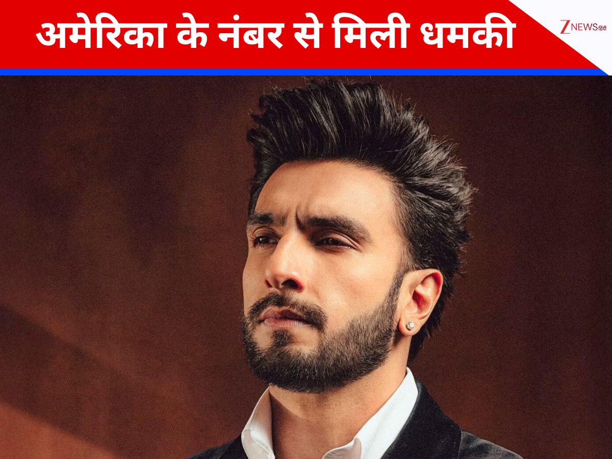 अमेरिका के नंबर से मांगे गए 10 करोड़, रणवीर सिंह को बिश्नोई गैंग से धमकी, मुंबई क्राइम ब्रांच का बड़ा खुलासा अमेरिका के नंबर से मांगे गए 10 करोड़, रणवीर सिंह को बिश्नोई गैंग से धमकी, मुंबई क्राइम ब्रांच का बड़ा खुलासा