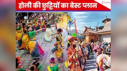 मथुरा-वृंदावन तो सब जाते हैं! इस होली इन 5 'सीक्रेट' जगहों पर जाएं, जहां रंगों के...