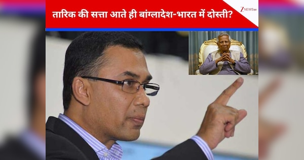 'बबूल के कांटे' बोने वाले यूनुस के जाते ही भारत-बांग्लादेश के रिश्तों में पनपा प्यार, दिल्ली फिर खोल सकती है वीजा सेवाएं?