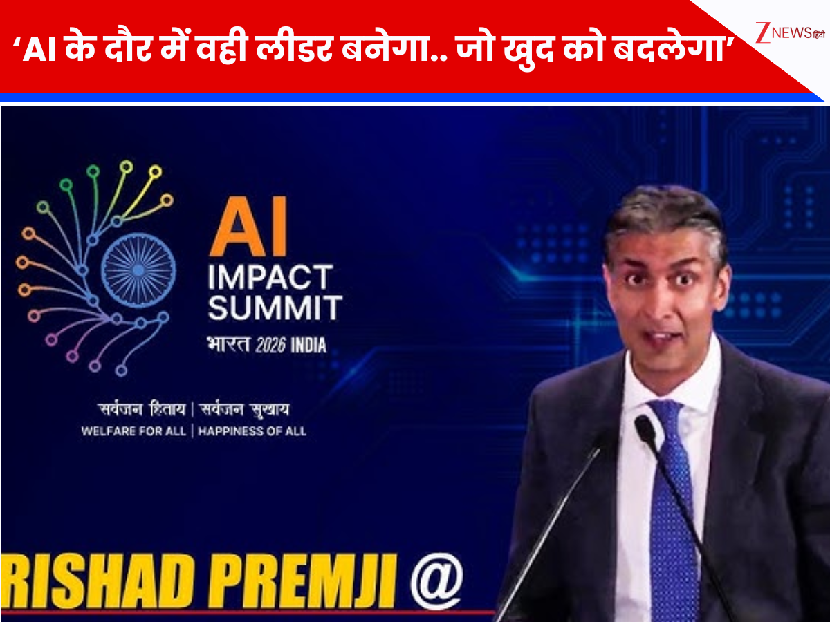 AI के दौर में वही लीडर बनेगा.. जो खुद को बदलेगा, Wipro चेयरमैन ने बताया- क्यों जरूरी है इंसानी दिमाग?