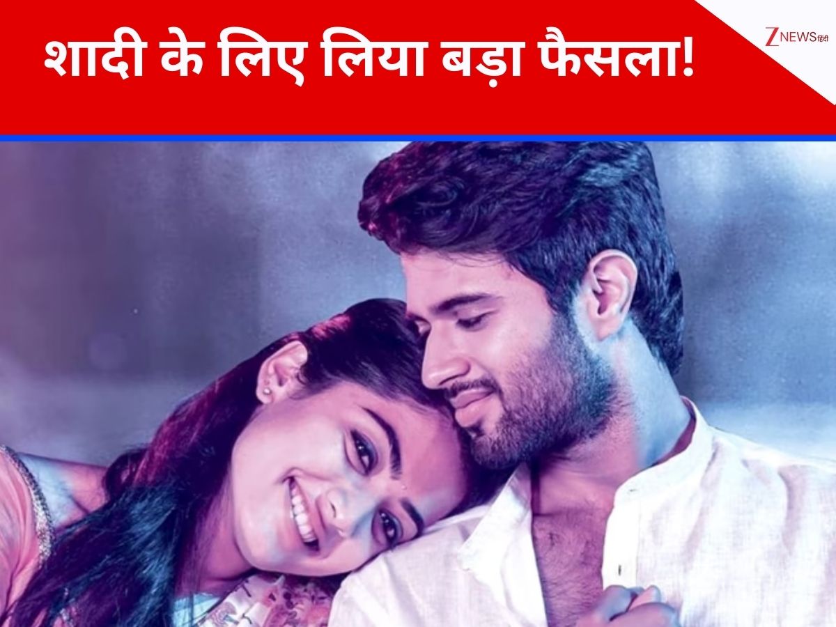 रश्मिका-विजय ने शादी से पहले लिया सबसे बड़ा फैसला, अब तक किसी सेलिब्रिटी ने नहीं किया ऐसा! रश्मिका-विजय ने शादी से पहले लिया सबसे बड़ा फैसला, अब तक किसी सेलिब्रिटी ने नहीं किया ऐसा!