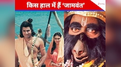  39 साल पहले घर-घर गूंजी थीं 'रामायण' के जामवंत की आवाज, सालों बाद इस हाल में