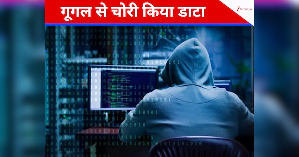 गूगल से चुराया डाटा और चुपचाप ईरान को कर दिया ट्रांसफर, हत्थे चढ़े सिलिकॉन वैली के 3 इंजीनियर; अब कोर्ट करेगी फैसला