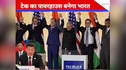 ट्रेड डील से पहले भारत-US ने मिलाया हाथ,चीन पर डिजिटल प्रहार,पैक्स सिलिका क्यों खास?