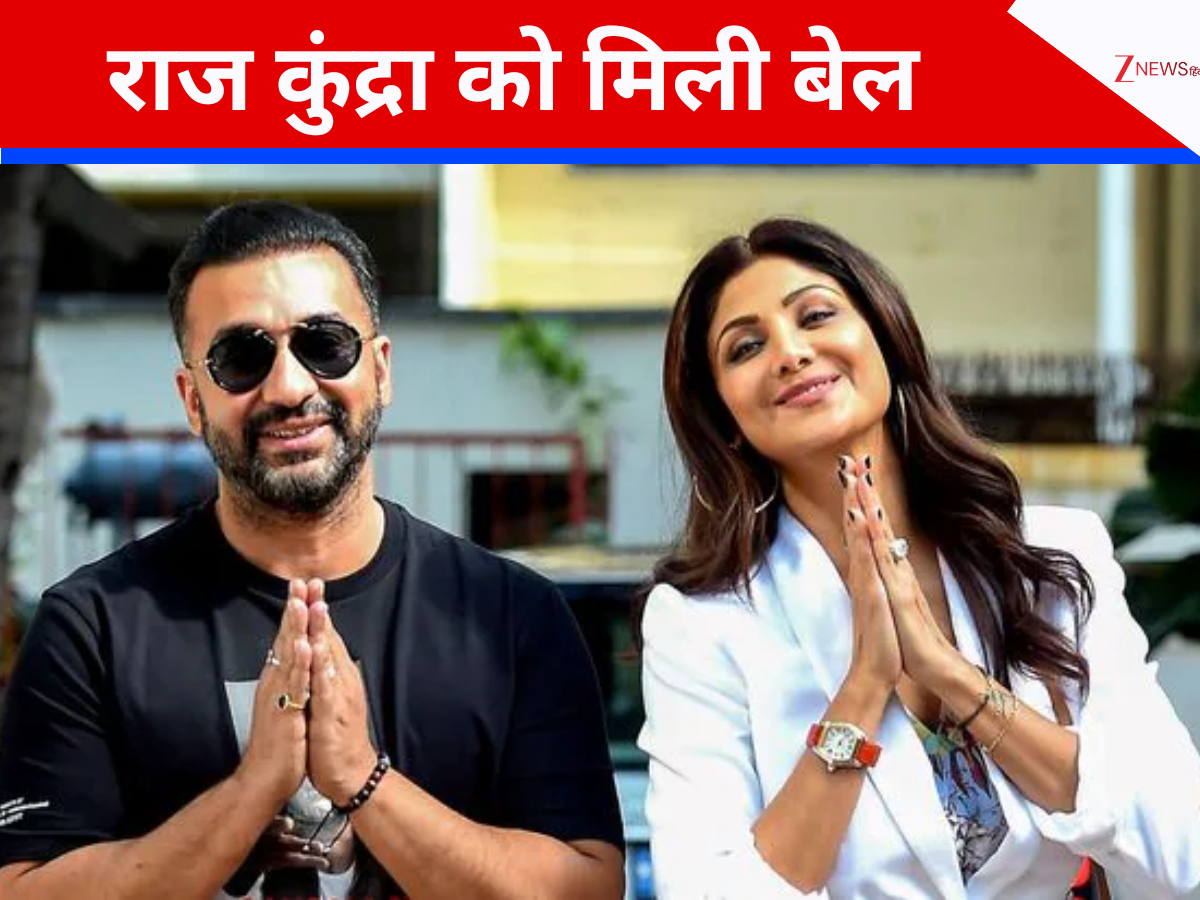 राज कुंद्रा को बड़ी राहत, 150 करोड़ के बिटकॉइन स्कैम मामले में मिली जमानत; एक और मामले में काट चुके हैं जेल राज कुंद्रा को बड़ी राहत, 150 करोड़ के बिटकॉइन स्कैम मामले में मिली जमानत; एक और मामले में काट चुके हैं जेल