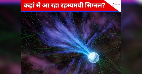 38 साल से धरती को अंतरिक्ष से कौन भेज रहा रहस्यमयी सिग्नल? हर 22 मिनट में सुनाई देता है धमाका, क्या बोले वैज्ञानिक?