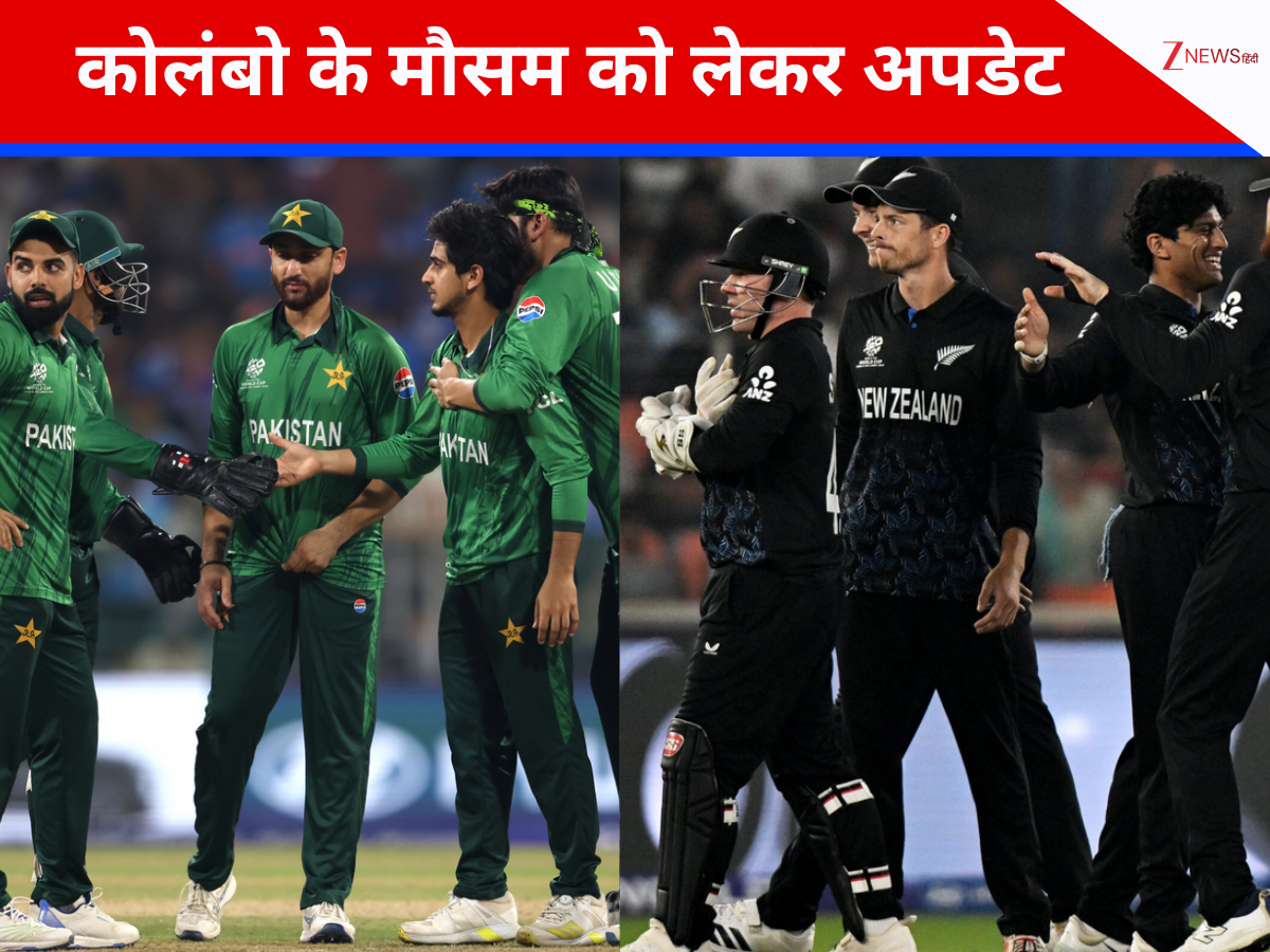 टी20 वर्ल्ड कप: क्या बारिश फेर देगी पाकिस्तान vs न्यूजीलैंड मैच पर पानी? कोलंबो के मौसम को लेकर बड़ा अपडेट