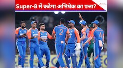 क्या Super-8 में कटेगा अभिषेक शर्मा का पत्ता?SA के खिलाफ कैसी होगी भारत की प्लेइंग11