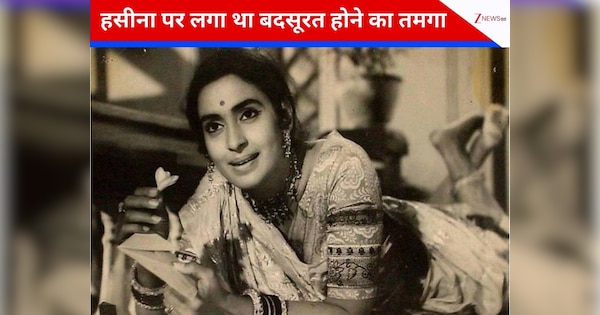 जब खुद को खूबसूरत नहीं मानती थीं ये हसीना, ठुकरा दिया था मुगल-ए-आजम का ऑफर, 4 दशकों तक इंडस्ट्री पर किया राज