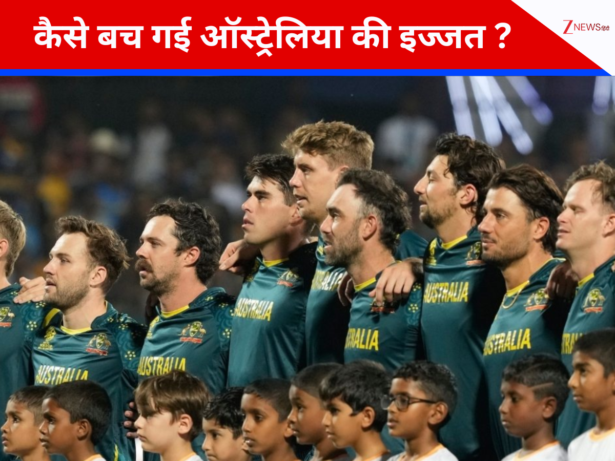 ऑस्ट्रेलिया ने T20 वर्ल्ड कप 2028 के लिए कैसे किया सीधे क्वालिफाई? इस नियम के कारण बच गई इज्जत
