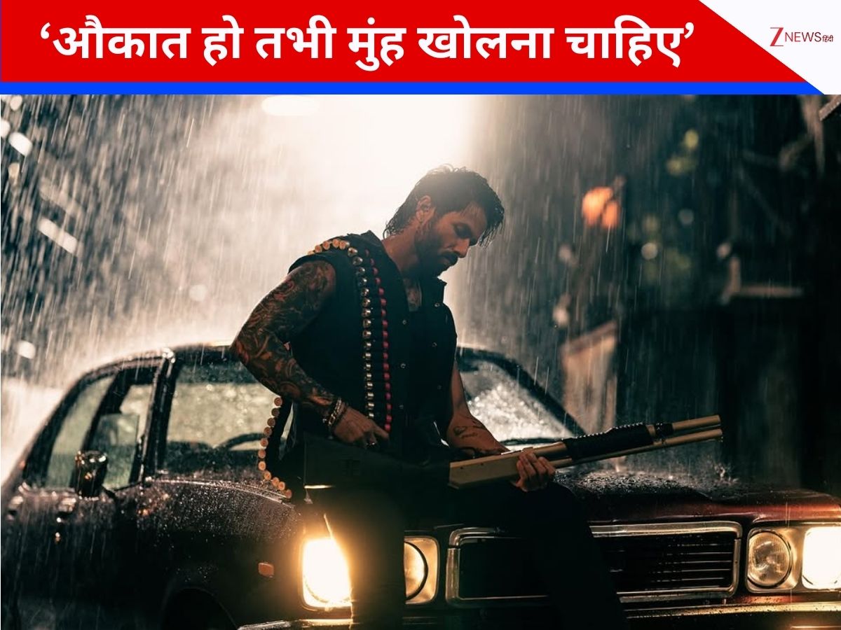 ‘बोलने की औकात होनी चाहिए…’ शाहिद कपूर का ट्रोलर्स पर वार, बोले- ‘सिर्फ बाहर से वैलिडेशन जरूरी नहीं’ ‘बोलने की औकात होनी चाहिए…’ शाहिद कपूर का ट्रोलर्स पर वार, बोले- ‘सिर्फ बाहर से वैलिडेशन जरूरी नहीं’