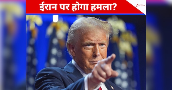 ईरान पर जल्द बरस सकती हैं मिसाइलें? ट्रंप ने किया मिलिट्री स्ट्राइक का इशारा; तेहरान में बजी खतरे की घंटी