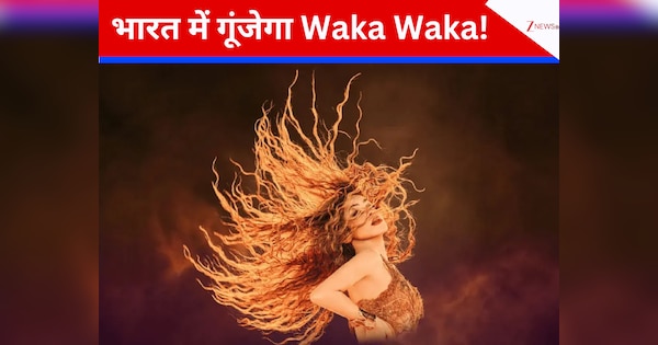 19 साल बाद शकीरा की भारत वापसी, इन शहरों में होगा धमाकेदार कॉन्सर्ट; लाइव गूंजेगा Waka Waka