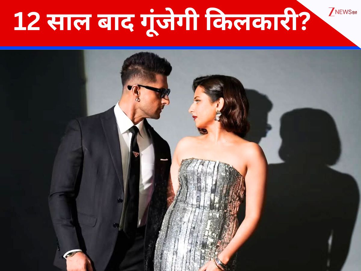 शादी के 12 साल बाद घर में गूंजेगी किलकारी? कपल की चुप्पी ने बढ़ाया सस्पेंस, सच जानने को बेताब फैंस शादी के 12 साल बाद घर में गूंजेगी किलकारी? कपल की चुप्पी ने बढ़ाया सस्पेंस, सच जानने को बेताब फैंस