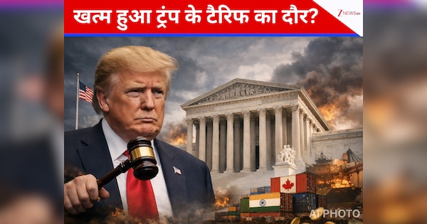 सुप्रीम कोर्ट vs ट्रंप: किस कानून ने रोका ग्लोबल टैरिफ? समझिए सबसे बड़े आर्थिक हथियार टूटने की पूरी कहानी
