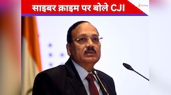 'मेरे नाम से नाइजीरिया में बनाई गई फर्जी साइट्स..',CJI ने जताई साइबर क्राइम पर चिंता