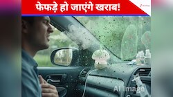 कार इंटीरियर की छोटी सी गलती खराब कर देगी फेफड़े, अनजाने कर तो नहीं लापरवाही?