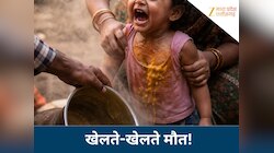 कोरबा में खौलती दाल गिरने से 2 साल की बच्ची की मौत, खेलते-खेलते सिगड़ी से टकराई
