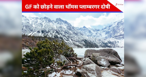 ग्रॉसग्लॉकनर पहाड़ पर मौत का खुला सच! ग्रॉसग्लॉकनर पर गर्लफ्रेंड को छोड़ने वाला थॉमस प्लाम्बरगर दोषी; कोर्ट ने सुनाया फैसला