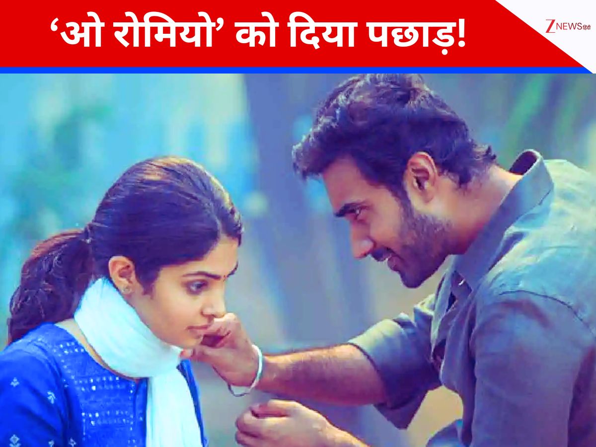 शाहिद की ‘ओ रोमियो’ पड़ी फीकी! 7 दिन में 386% प्रॉफिट कमा ले गई ये फिल्म, बॉक्स ऑफिस पर मचा रही धमाल शाहिद की ‘ओ रोमियो’ पड़ी फीकी! 7 दिन में 386% प्रॉफिट कमा ले गई ये फिल्म, बॉक्स ऑफिस पर मचा रही धमाल