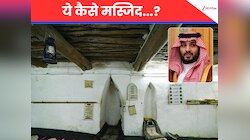 लकड़ी की छत, कच्ची और टेढ़ी दीवारें... MBS ने छोटे गांव में क्यों बनवाई ऐसी मस्जिद?