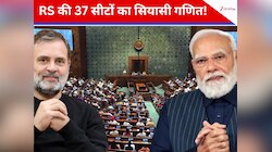 राज्यसभा का रण: NDA बढ़त की ओर, कांग्रेस की सांसें अटकीं; किस के नाम सियासी बाजी?
