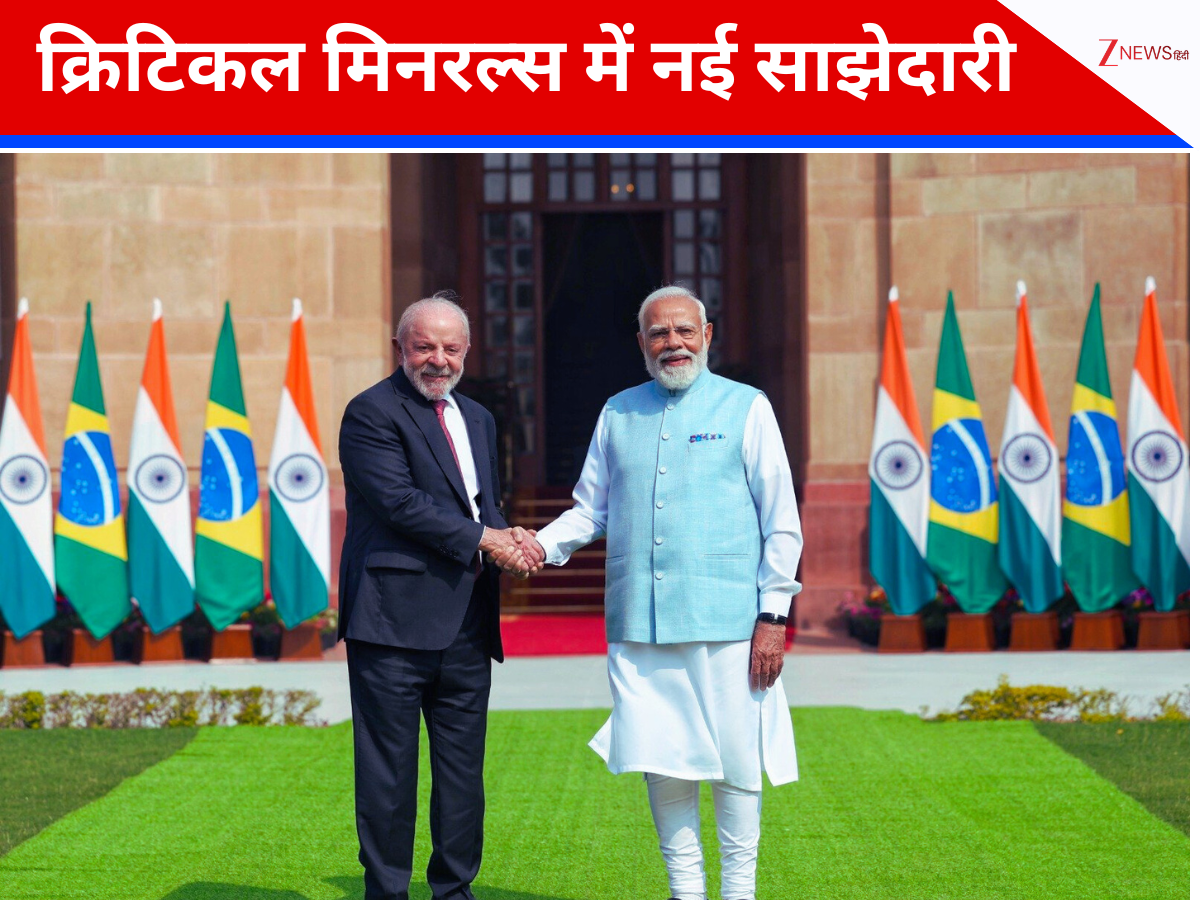 Explainer: चीन को लगेगा झटका? भारत का बड़ा कदम, क्रिटिकल मिनरल्स पर ब्राजील से हुआ समझौता, सप्लाई चेन को मिलेगी मजबूती