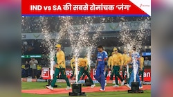 1 रन से जीत.. 2024 T20 WC Final नहीं, ये है IND-SA का सबसे रोमांचक मैच