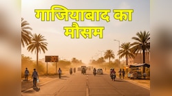 फरवरी के आखिर तक शुरू होगा 'गर्मी का मार्च'! IMD का अलर्ट, जानें गाजियाबाद का मौसम