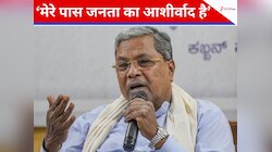 'मैं कभी कायर नहीं बन सकता...', क्या सिद्धारमैया के खिलाफ चल रही कोई राजनीतिक साजिश?