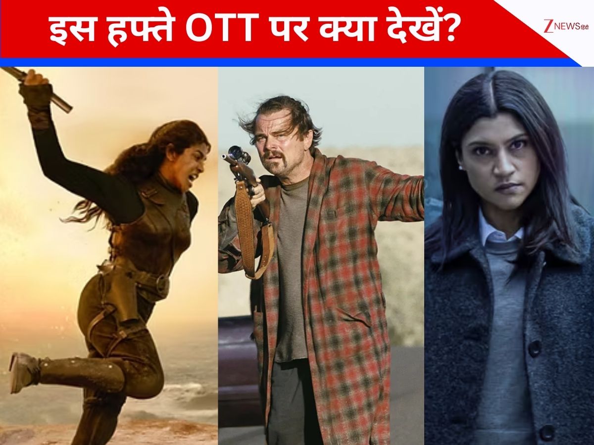 थ्रिलर, रोमांस और एक्शन… इस हफ्ते ओटीटी पर डबल धमाका, ये फिल्में और सीरीज होंगी रिलीज थ्रिलर, रोमांस और एक्शन… इस हफ्ते ओटीटी पर डबल धमाका, ये फिल्में और सीरीज होंगी रिलीज