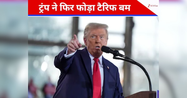 US सुप्रीम कोर्ट के फैसले के बाद भी नहीं रुक रहे ट्रंप, फिर फोड़ा टैरिफ बम; दुनिया भर के देशों पर 15% टैरिफ लगाने का ऐलान