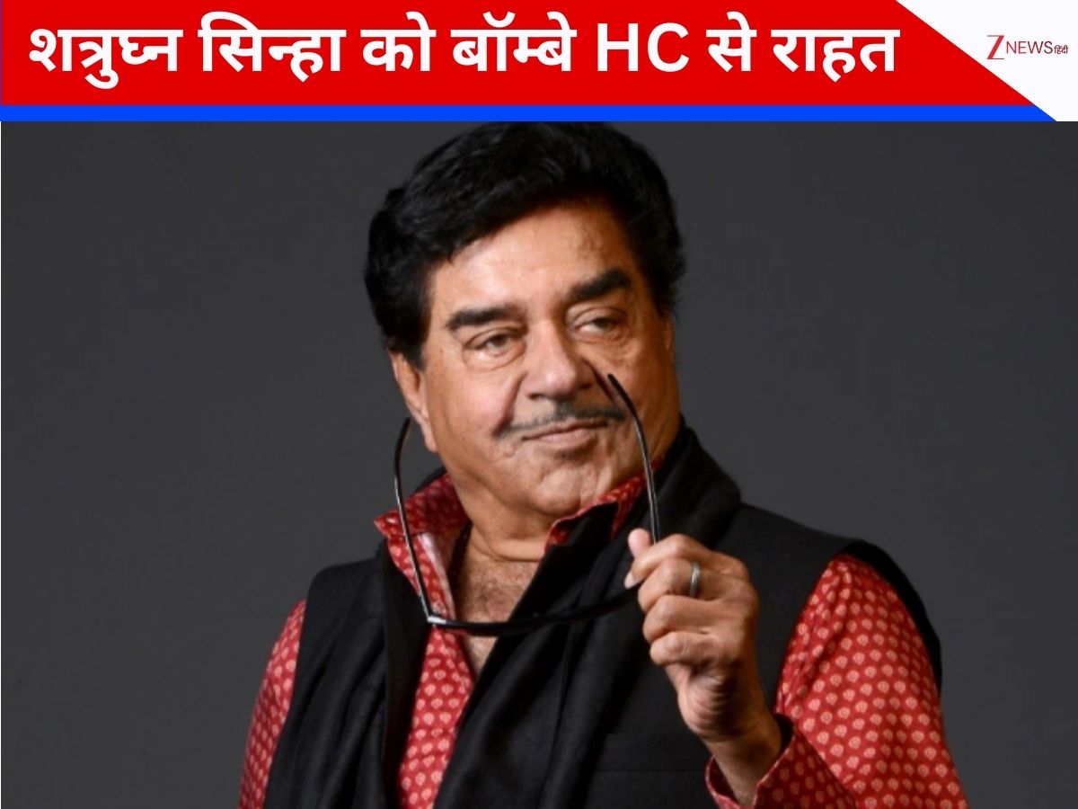 ‘खामोश’ अब नहीं चलेगा यूं ही! शत्रुघ्न सिन्हा को बॉम्बे हाई कोर्ट से मिली बड़ी राहत, बिना परमिशन इस्तेमाल पर बैन ‘खामोश’ अब नहीं चलेगा यूं ही! शत्रुघ्न सिन्हा को बॉम्बे हाई कोर्ट से मिली बड़ी राहत, बिना परमिशन इस्तेमाल पर बैन