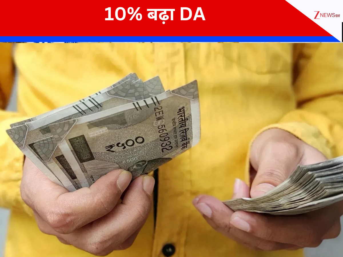 8th Pay Commission के इंतजार के बीच यहां DA में 10% की बंपर बढ़ोतरी, होली से पहले खत्म होगा केंद्रीय कर्मचारियों का इंतजार ? 5 सालों का पैटर्न देखिए
